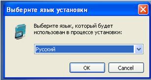 Выберите язык установки