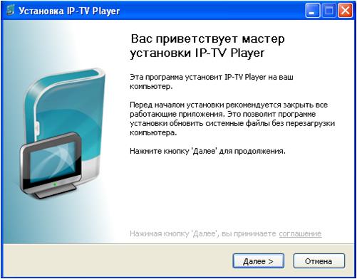 Установка IP-TV Player