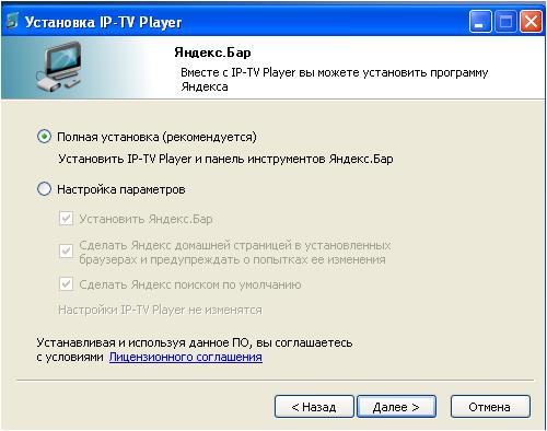 Установка IP-TV Player